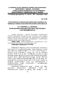 Մասնագիտական բնագավառում տեխնիկական տեքստերի հետ աշխատելու սկզբունքները թարգմանության տեսանկյունից