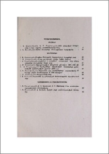 Բովանդակություն