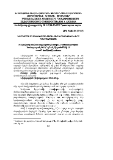 Կոմիտասի մշակութաբանական հետազոտությունները