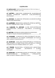 Բովանդակություն; Содержание; Content