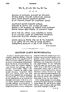 Ալիշանին