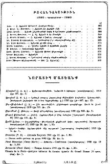 Բովանդակութիւն