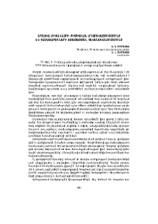 Շրջակա միջավայրի քիմիական աղտոտվածությունը և համաճարակների առաջացման հավանականությունը