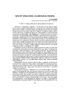 Կարևոր եռալեզվյան կենսաբանական բառարան