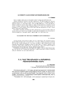 Ռ. Ա. Դալը պոլիարխիայի և քաղաքական բազմակարծության մասին