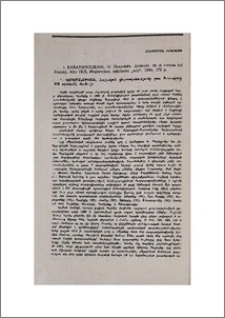 D. Karamanoukian, EI Genocidio Armenio en la Prensa del Uruguay, Ano 1915, Montevideo, ediciones „Ani", 1985, 179 p. Դ. Կարամանուկյան, Հայկական ցեղասպանությունը ըստ Ուրուգվայի 1915 թվականի մամուլի։