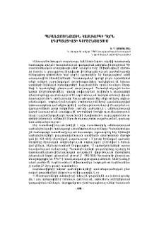 Պահանջմունքային համակարգի դերն ադապտացիայի գործընթացում