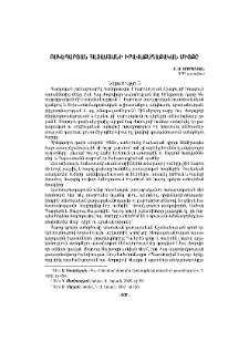 Ոսկեդարյան Հայաստանի իրավաքաղաքական միտքը