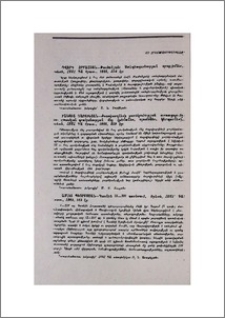 Նոր հրատարակություններ