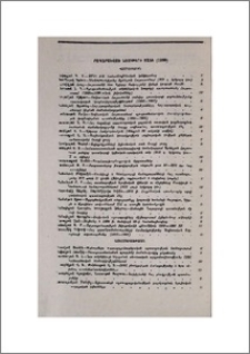 Հրապարակված նյութերի ցանկ (1988)
