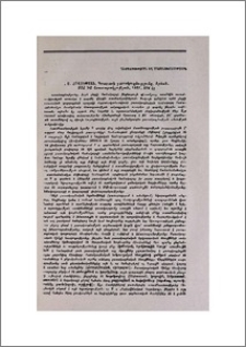 Լ. Ս. Հովսեփյան, Գրաբարի բառակազմությունը, Երևան, ՀՍՍՀ ԳԱ հրատարակչություն, 1987, 374 էջ