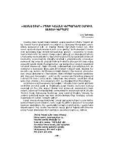 «Սասնա ծռեր» էպոսի կանանց կերպարները շարքից. Սառյեի կերպարը