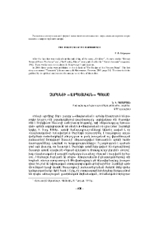 Չարենցի «Ասպետական» պոեմը