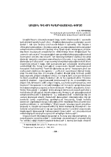 Առաջին հիշվող գեղարվեստական փորձը