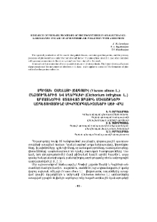 Սպիտակ օմելայի (ճագոմի) (Viscum album L.) ընձյուղներից և եղերդակի (Cichorium inthybus L.) արմատներից ստացված ջրային մզվածքների ազդեցությունը միկրոօրգանիզմների աճի վրա