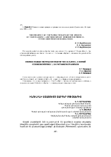 Ինուլինի ստացումը տարբեր բույսերից