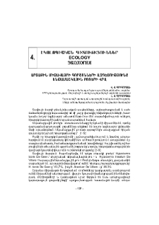 Արտաքին միջավայրի գործոնների ազդեցությունը ենթամաշկային բոռերի վրա