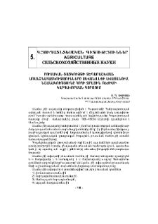 Բուսական ծածկույթի տեղաբաշխման առանձնահատկությունները Սևանա լճի ավազանում, նշանակությունը հողի ջրային ռեժիմի կարգավորման գործում
