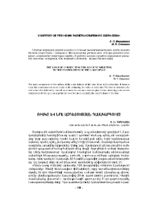 Ռիսկը և նրա ազդեցության դասակարգումը