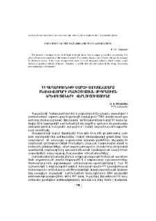 ՀՀ Գեղարքունիքի մարզի սահմանամերձ բնակավայրերի բնակչության միգրացիոն երևույթների վերլուծությունը
