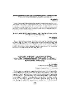 Բանկային ռիսկերի կառավարումը որպես բանկային գործունեության արդյունավետության բարձրացման գրավական