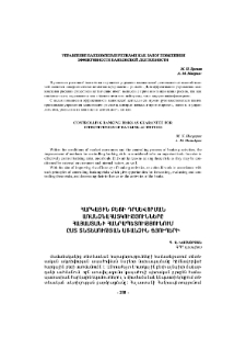 Հարկային բեռի դրսևորման առանձնահատկությունները Հայաստանի Հանրապետությունում ըստ տնտեսության առանձին ճյուղերի