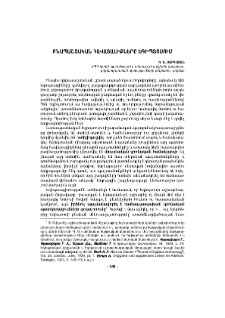 Բնապաշտական հավատալիքները Եգիպտոսում