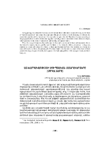 Աշխարհակառույցի եգիպտական մանրակերտերը (մոդելները)