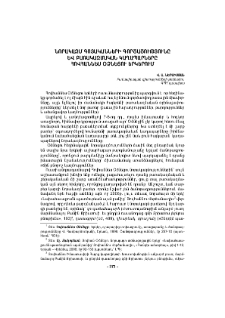 Նորակազմ գոյականների գործածությունը և բառակազմական կաղապարները Հովհաննես Օձնեցու երկերում