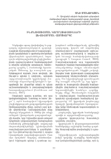 Ինքնուսուցման կարողությունների ձևավորման համակարգը