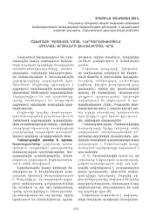 Շախմատի դասավանդման ներգործությունը հոգեկան որակների ձևավորման վրա