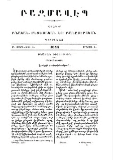 Ծովային փոսփորականութիւն