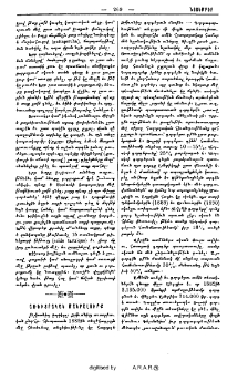 Առեւտրական մանրալուրք
