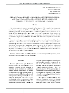 Self-Actualization and Stress Resistance: Methodological and Practical Aspects of Studying the Personality of Students in the Process of Distance Learning