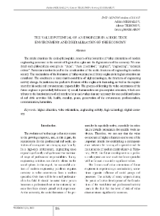 The Value Potential of an Engineer in a High-Tech Environment and Digitalization of the Economy