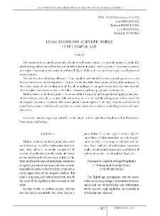 Legal Regime for Scientific Works in the Digital Age