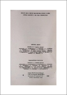 Խմբագրական կոլեգիա