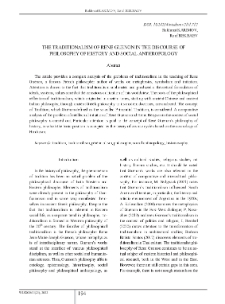 The Traditionalism of Rene Guenon in the Discourse of Philosophy of History and Social Anthropology