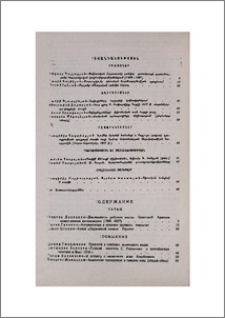 Բովանդակություն