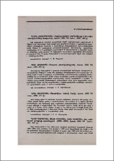 Նոր հրատարակություններ