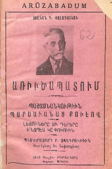 Առիւծապատում