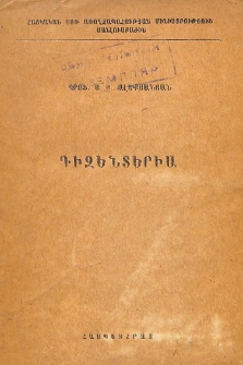 Դիզենտերիա
