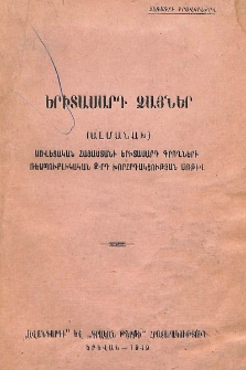 Երիտասարդ ձայներ