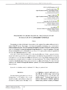 Philosophy of Dramatisation in the Context of Art Interaction in W. S. Maugham’s Novels