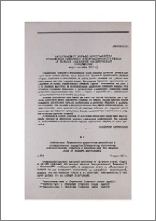 Материалы о борьбе крестьянства Ереванской губернии и Борчалинского уезда за землю накануне Октябрьской революции (март-октябрь 1917 г.)