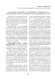Ընտանիքում կոնֆլիկտների առաջացման պատճառները և հաղթահարման ուղիները փոխակերպվող հասարակության մեջ