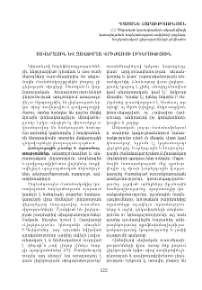 Ստվերային և զավթողա-վրիժառու լիդերություն