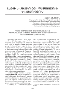 Դաստիարակության փիլիսոփայական և մարդաբանական հիմքերը միջնադարի հայ մտածողների հայացքներում (5 -15- րդ դդ.)