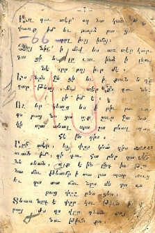 Սաղմոս Ա. կանոն