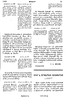 Ո՞ւր ՝ է շրջապատ տիեզերաց